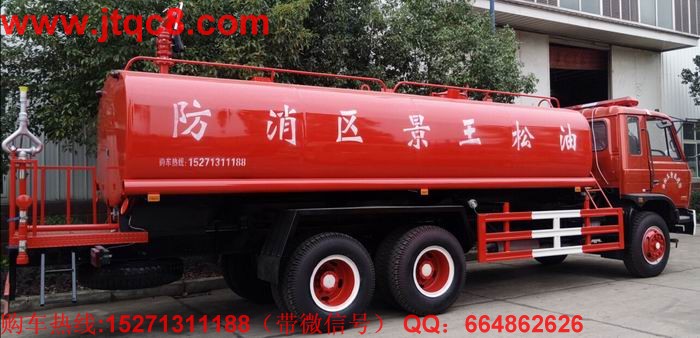 東風雙橋消防灑水車(15-20噸)底盤采用東風原裝后雙橋,康明斯210馬力發(fā)動機, 10噸雙后橋, 10.00輪胎. 帶方向助力。
