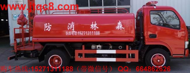 東風(fēng)多利卡森林消防車(4T)|簡易消防車|消防運(yùn)水車