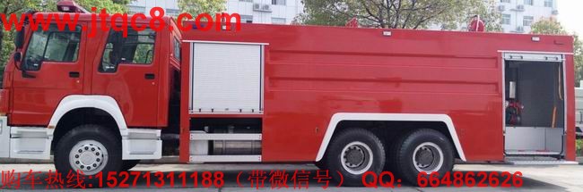 重型水罐消防車