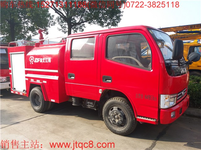 雙排2噸小型消防車(國五)|小型簡易水罐消防車|雙排座森林運水車|社區(qū)糧庫專用消防車價格廠家直銷15271311188