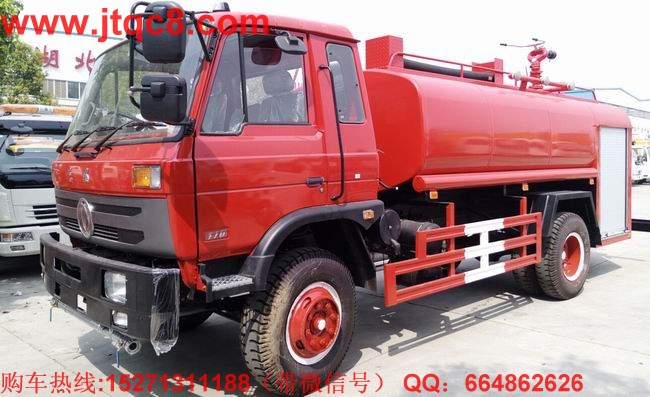 東風145型消防灑水車(8-12噸)